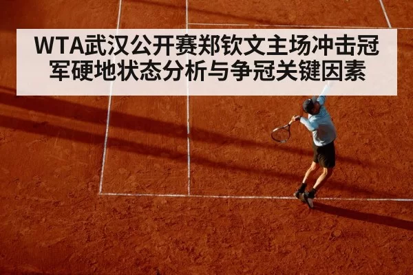 tennis hard court match action