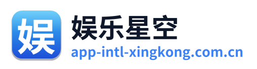 娱乐星空